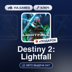 Destiny 2: Lightfall DLC (XBOX ONE / XBOX SERIES X|S Ключ) Европейский Союз   ПОДАРОК
