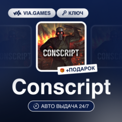 CONSCRIPT (Steam Ключ) СНГ-МИР (не все страны)   ПОДАРОК