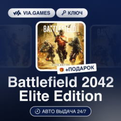 Battlefield 2042 Elite Edition (XBOX ONE / XBOX SERIES X|S Ключ) Европейский Союз   П
