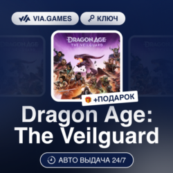 Dragon Age: The Veilguard (XBOX SERIES X|S Ключ) МИР (Не все страны)   ПОДАРОК