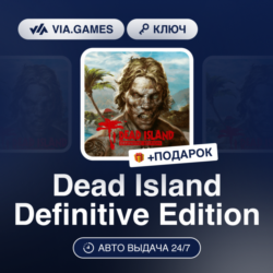 Dead Island Definitive Edition (XBOX ONE / XBOX SERIES X|S Ключ) Европейский Союз   П