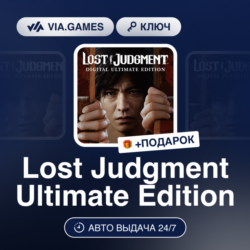 Lost Judgment Ultimate Edition (XBOX ONE / XBOX SERIES X|S Ключ) Европейский Союз   П