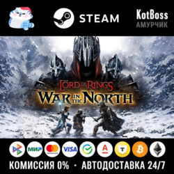 🔑 Россия   Мир | The Lord of the Rings: War in the North (2011) | Ключ | Steam