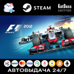 F1 2012 / Formula 1 2012 | Steam | Ключ | РФ   СНГ