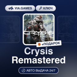 Crysis Remastered (Steam Ключ) МИР (Не все страны)   ПОДАРОК