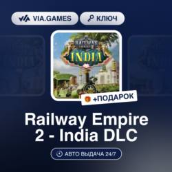 Railway Empire 2 - India DLC (Steam Ключ) РФ-СНГ-МИР   ПОДАРОК