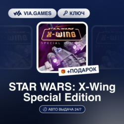 STAR WARS: X-Wing Special Edition (Steam Ключ) РФ-СНГ-МИР   ПОДАРОК