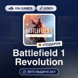 Battlefield 1 Revolution (XBOX ONE / XBOX SERIES X|S Ключ) Европейский Союз   ПОДАРОК