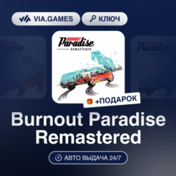 Burnout Paradise Remastered (XBOX ONE / XBOX SERIES XS Ключ) Европейский Союз   ПОДАР