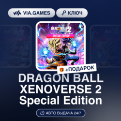 DRAGON BALL XENOVERSE 2 SPECIAL EDITION (Steam Ключ) РФ-СНГ-МИР (не все страны)