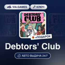 Debtors' Club (Steam Ключ) РФ-СНГ-МИР   ПОДАРОК