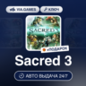 Sacred 3 (Steam Ключ) СНГ-МИР   ПОДАРОК