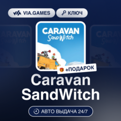 Caravan SandWitch (Steam Ключ) МИР(Не все страны)   ПОДАРОК