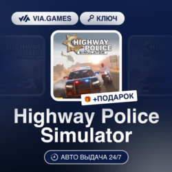 Highway Police Simulator (Steam Ключ) РФ-СНГ-МИР   ПОДАРОК