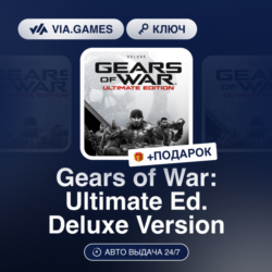 GEARS OF WAR: ULTIMATE EDITION DELUXE VERSION (XBOX ONE / XBOX SERIES X|S Ключ)