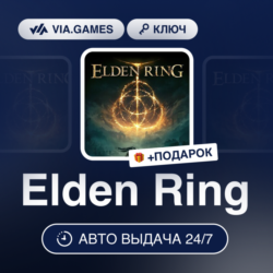 ELDEN RING KEY (Steam Ключ)   ПОДАРОК