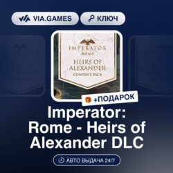Imperator: Rome - Heirs of Alexander DLC (Steam Ключ) РФ-СНГ-МИР   ПОДАРОК