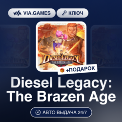 Diesel Legacy: The Brazen Age (Steam Ключ) РФ-СНГ-МИР   ПОДАРОК