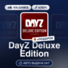 DayZ Deluxe Edition (Steam Ключ) МИР(Не все страны)   ПОДАРОК