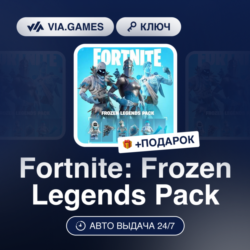 Fortnite: Frozen Legends Pack (XBOX ONE / XBOX SERIES X|S Ключ) ЮЖНАЯ АФРИКА   ПОДАРО