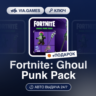 Fortnite: Ghoul Punk Pack (XBOX ONE / XBOX SERIES X|S Ключ) ЮЖНАЯ АФРИКА   ПОДАРОК
