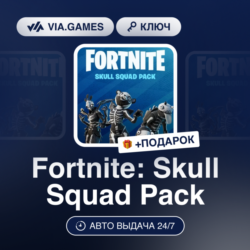 Fortnite: Skull Squad Pack (XBOX ONE / XBOX SERIES X|S Ключ) ЮЖНАЯ АФРИКА   ПОДАРОК