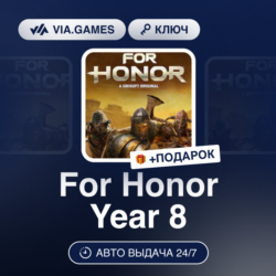 For Honor Year 8 (Ubisoft / Uplay Ключ) МИР(БЕЗ РФ)   ПОДАРОК