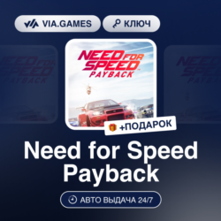 Need for Speed Payback (XBOX ONE / XBOX SERIES X|S Ключ) Европейский Союз   ПОДАРОК