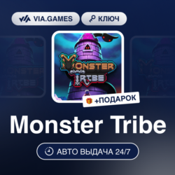 Monster Tribe (Steam Ключ) РФ-СНГ-МИР   ПОДАРОК