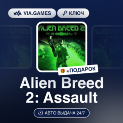 Alien Breed 2: Assault (Steam Ключ) РФ-СНГ-МИР   ПОДАРОК