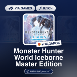 Monster Hunter World: Iceborne Master Edition (Steam Ключ) Европейский Союз   ПОДАРОК