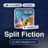 Split Fiction (PlayStation Account) МИР   ПОДАРОК