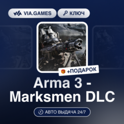Arma 3 - Marksmen DLC (Steam Ключ) РФ-СНГ-МИР   ПОДАРОК