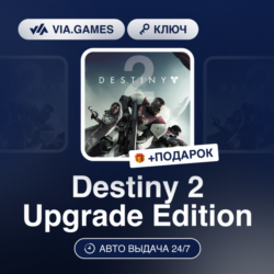 Destiny 2 Upgrade Edition (Steam Ключ) РФ-СНГ-МИР   ПОДАРОК