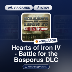 HEARTS OF IRON IV - BATTLE FOR THE BOSPORUS DLC (Steam Ключ) Европа   ПОДАРОК