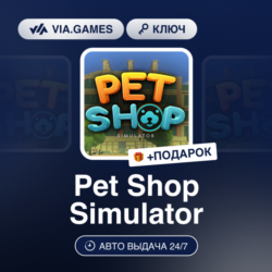 Pet Shop Simulator (Steam Ключ) РФ-СНГ-МИР   ПОДАРОК