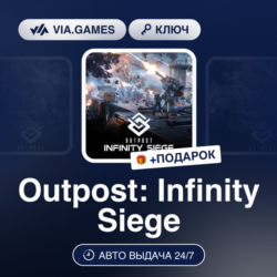 Outpost: Infinity Siege (Steam Ключ) РФ-СНГ-МИР   ПОДАРОК