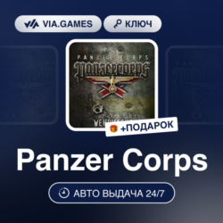 PANZER CORPS (Steam Ключ) РФ-СНГ-МИР   ПОДАРОК