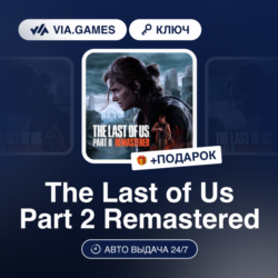 THE LAST OF US PART 2 REMASTERED KEY (Steam Ключ) Европа (не все страны)   ПОДАРОК