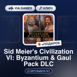 Sid Meier&acute;s Civilization VI: Byzantium & Gaul Pack DLC (Steam Ключ) МИР (Не все стран