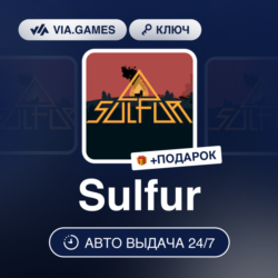 Sulfur (Steam Ключ) РФ-СНГ-МИР   ПОДАРОК
