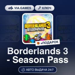 Borderlands 3 - Season Pass (Steam Ключ) МИР (Не все страны)   ПОДАРОК