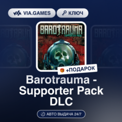 BAROTRAUMA - SUPPORTER PACK DLC (Steam Ключ) СНГ-МИР (не все страны)   ПОДАРОК