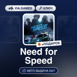 Need for Speed (Origin / Ea App Ключ) МИР (Не все страны)   ПОДАРОК