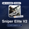 Sniper Elite V2 (Steam Ключ) РФ-СНГ-МИР   ПОДАРОК