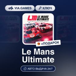 LE MANS ULTIMATE (Steam Ключ)   ПОДАРОК