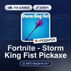 Fortnite - Storm King Fist Pickaxe (Epic Games Ключ) РФ-СНГ-МИР   ПОДАРОК