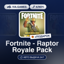 Fortnite - Raptor Royale Pack (Xbox One / Xbox Series X|S Ключ) ЮЖНАЯ АФРИКА   ПОДАРО