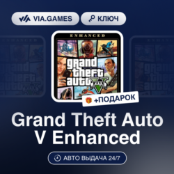 Grand Theft Auto V Enhanced (Rockstar Games Ключ) РФ-СНГ-МИР   ПОДАРОК