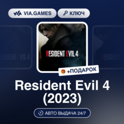 Resident Evil 4 (2023) (Steam Ключ) Европейский Союз   ПОДАРОК